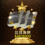 Greenland Halibut Fillets 格陵蘭比目魚柳