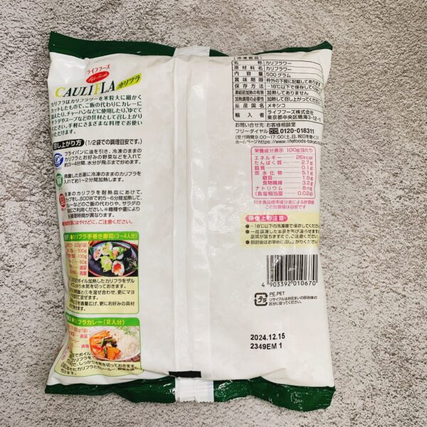 Frozen Cauliflower/Rice 急凍椰菜花各款 - Image 4