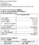 Ready-to-eat Sirloin Sliced 即食西冷牛扒片 - Image 2