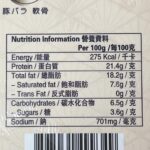 Ready-to-eat Brasied Pork Cartilage 日式即食豬軟骨 - Image 2