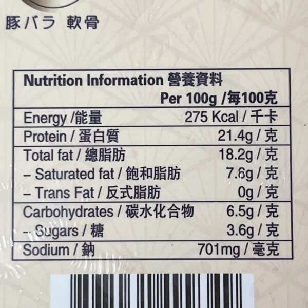 Ready-to-eat Brasied Pork Cartilage 日式即食豬軟骨 - Image 2