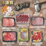 Bodybuilding Hot Pot Set 巨巨專用火鍋套餐 (免運費)