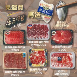 Bodybuilding Hot Pot Set 巨巨專用火鍋套餐 (免運費)