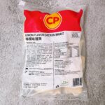 CP Cooked Tender Chicken Breast CP即食雞胸各款 - Image 7