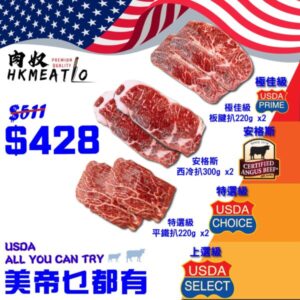 US steaks combo 美帝乜都有牛扒套餐