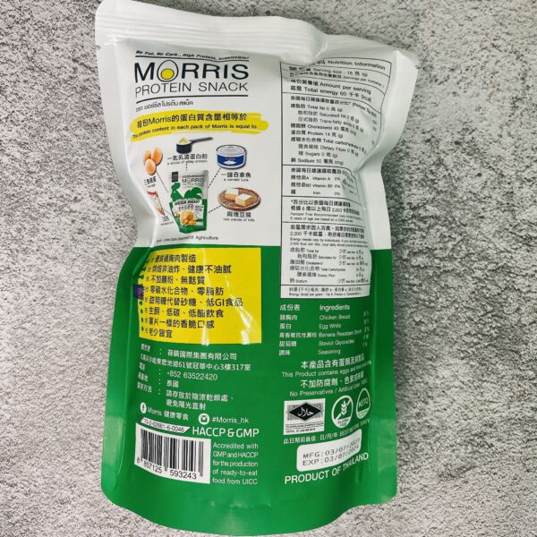 Morris Chicken Breast Chips 零碳水雞胸肉脆片 - Image 3
