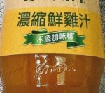 Knorr Concentrated Chicken Bouillon 家樂牌濃縮鮮雞汁(不添加味精) - Image 2
