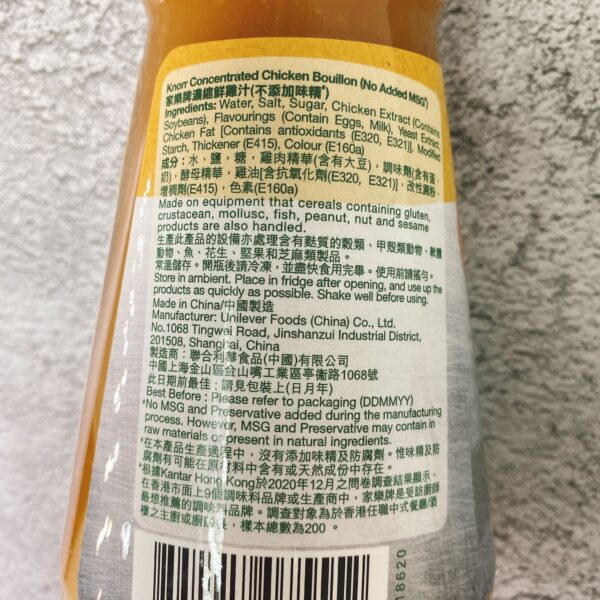 Knorr Concentrated Chicken Bouillon 家樂牌濃縮鮮雞汁(不添加味精) - Image 4
