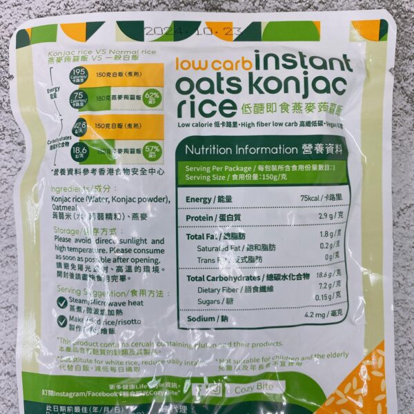 Konjac Noodles 即食蒟蒻麵各款 - Image 4