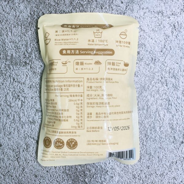 Konjac Noodles 即食蒟蒻麵各款 - Image 6