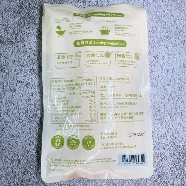 Konjac Noodles 即食蒟蒻麵各款 - Image 8
