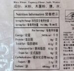 Vietnam Rice Paper 越南米紙 - Image 2