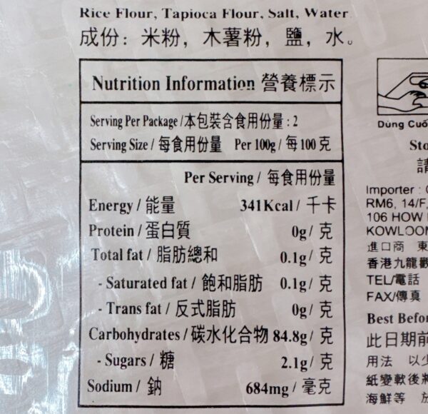 Vietnam Rice Paper 越南米紙 - Image 2