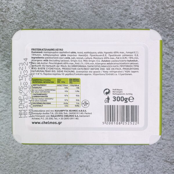 High Protein Greek Cheese 高蛋白低脂希臘芝士 - Image 2