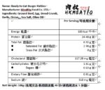 Ready-to-eat Beef Burger 即食牛肉堡 - Image 3