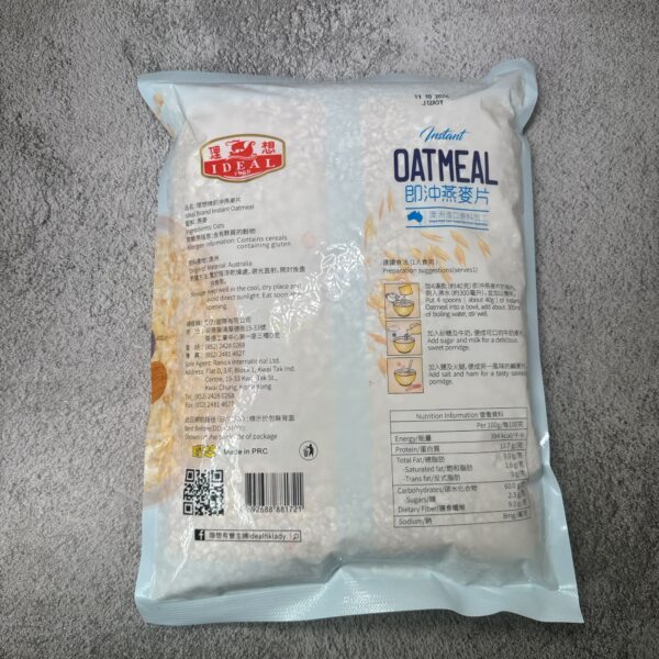 Instant Oatmeal 即食燕麥片 - Image 2