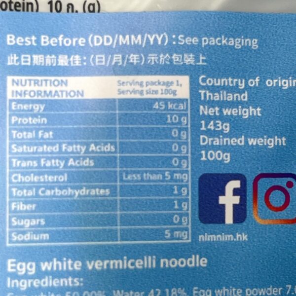 Egg White Noodle 蛋白麵 - Image 5