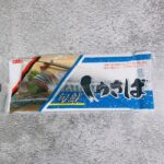 Norge Vinegar Mackerel 即食日式醋鯖魚柳