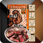 MEATBLOCK Ready-to-eat Hanger Steak 牛格即食封門柳 - Image 3