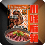 MEATBLOCK Ready-to-eat Hanger Steak 牛格即食封門柳 - Image 5